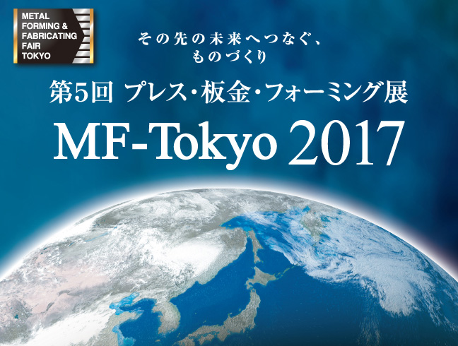 MF-Tokyo2017 ロゴ